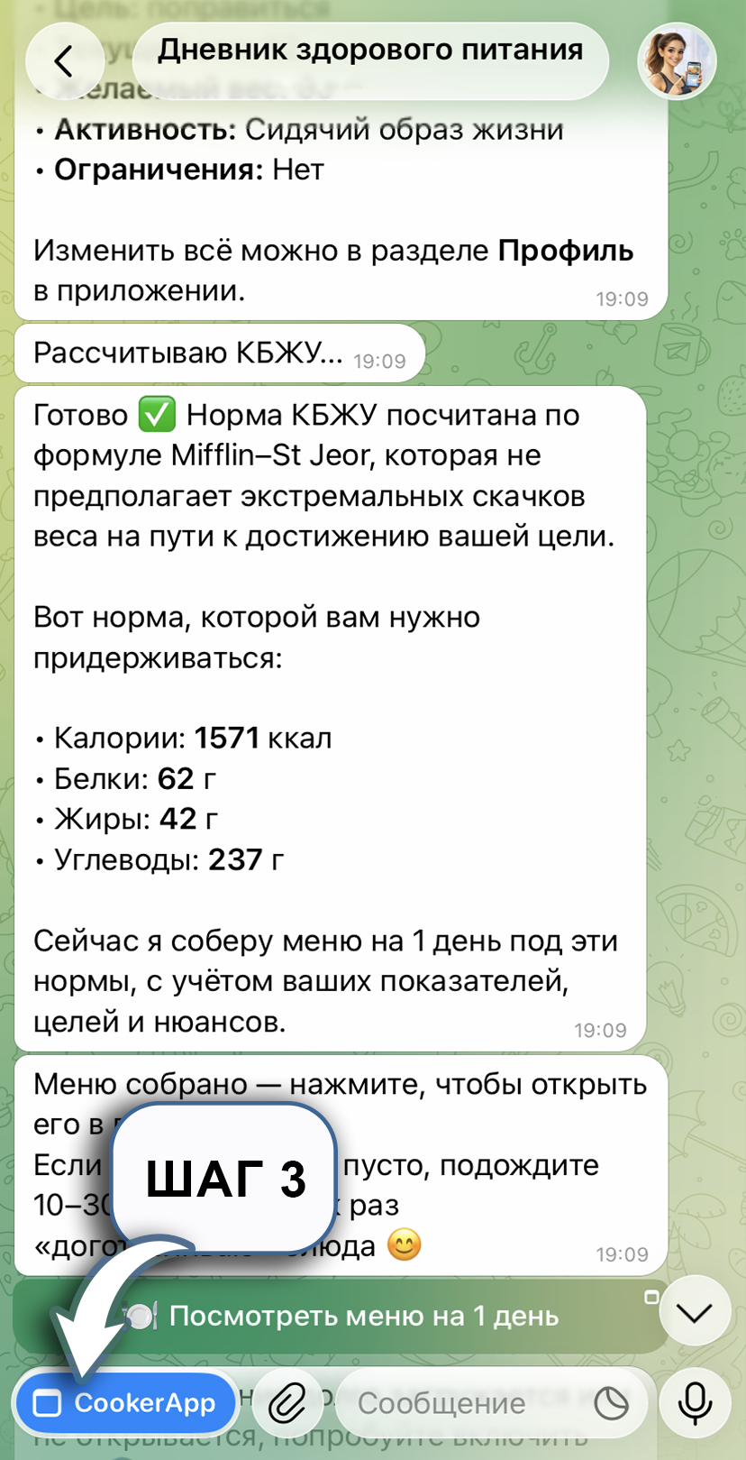 Шаг 3-4 — открыть раздел партнёрки