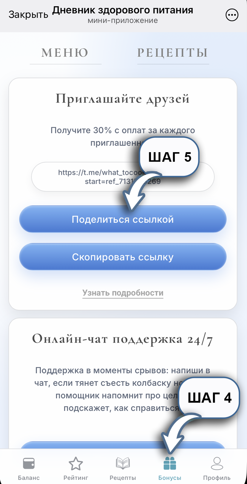 Шаг 5 — перейти в настройки